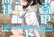 女子高校拷问部 漫画,女子高校拷问部的秘密世界