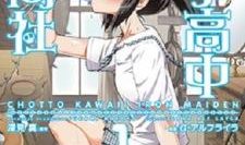 女子高校拷问部 漫画,女子高校拷问部的秘密世界