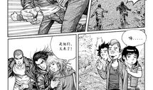 末世漫画,废墟中的英雄传奇