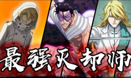 死神千年血战篇漫画,死神世界的生死较量