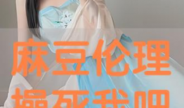 操麻豆,揭秘神秘植物的神奇功效与养生之道