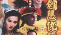 书剑恩仇录电视剧,江湖风云，英雄辈出