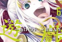 朋友游戏漫画,漫画中的奇幻冒险之旅