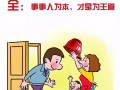 平安漫画,描绘和谐生活的温馨画卷