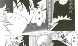 鸣佐 漫画,忍者世界的命运对决