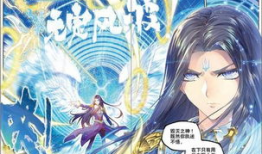 斗罗大陆漫画全集,热血青春，武魂觉醒传奇