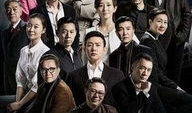 电视剧《人民的名义》,揭秘反腐斗争背后的惊心动魄