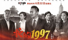 中央电视台一套电视剧,时代画卷，情感共鸣