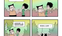 歪歪的漫画书,趣味横生的奇幻冒险之旅