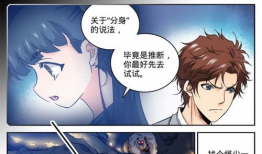 全职法师漫画,全职法师漫画概览