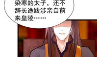 太子漫画,宫廷风云，笑谈权谋