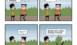 歪歪的漫画书,趣味横生的奇幻冒险之旅