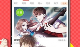 到此一游漫画,一场穿越时空的奇幻之旅