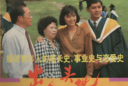 出人头地电视剧,逆袭人生，谱写奋斗传奇