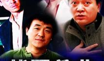 寻找电视剧,探寻经典电视剧背后的故事