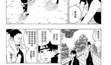 博人传漫画免费观看,精彩剧情等你解锁！