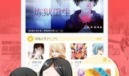 免费版漫画,探索无尽奇幻世界