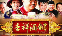 巩汉林演的电视剧,笑谈人间百态