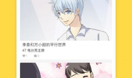 免费版漫画,探索无尽奇幻世界