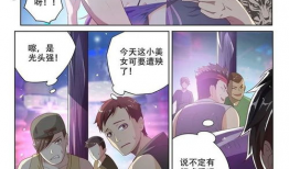 我的微信连三界漫画,穿越时空的奇幻漫画之旅