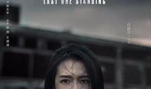 无主之城电视剧结局,真相揭晓，命运终章