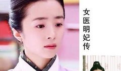 胡冰卿电视剧,从古装佳人到现代都市，演绎百变人生