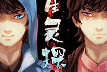 双生灵探漫画,揭秘阴阳界线的神秘对决