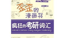 歪歪的漫画书,趣味横生的奇幻冒险之旅