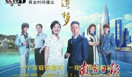 深圳电视剧,梦想之城的时代传奇