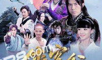 新侠客行电视剧全集,江湖风云再起，侠骨柔情共舞