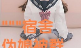 h伪娘漫画,穿越次元，探寻性别界限的奇幻之旅