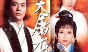 郑少秋电视剧大全,跨越时空的传奇演绎