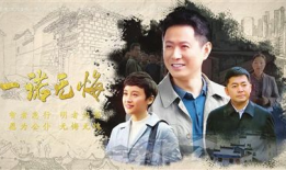 中央电视台一套电视剧,时代画卷，情感共鸣
