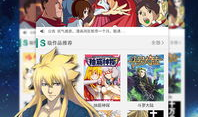 妖气漫画网,奇幻世界中的青春冒险之旅