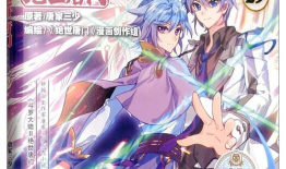 斗罗大陆漫画全集,热血青春，武魂觉醒传奇