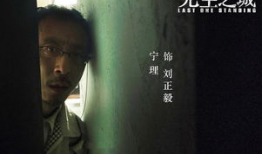 无主之城电视剧结局,真相揭晓，命运终章