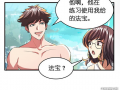 土豪漫画网,笑料横生的财富盛宴