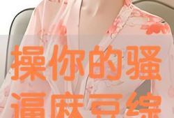 操麻豆,揭秘神秘植物的神奇功效与养生之道