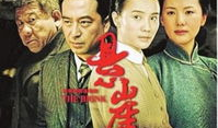 悬崖电视剧影评,情感与信仰的较量，人性与命运的交织
