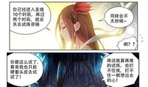 我的微信连三界漫画,穿越时空的奇幻漫画之旅
