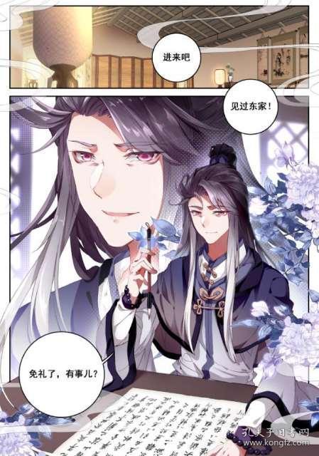 大龟甲师漫画,神秘古文明下的奇幻冒险之旅