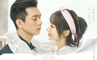 李现杨紫电视剧,热爱的——青春热血，甜蜜爱情，携手共度成长时光